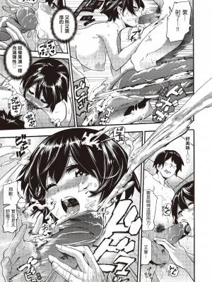 [風的工房][無碼][SAVAN] トロラヴァ♡ 沈浸魚水之歡的戀人 無修正_風的工房166