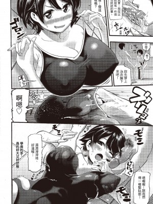 [風的工房][無碼][SAVAN] トロラヴァ♡ 沈浸魚水之歡的戀人 無修正_風的工房169