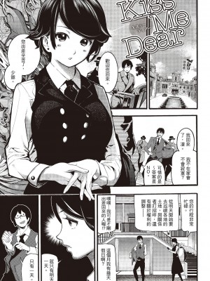 [風的工房][無碼][SAVAN] トロラヴァ♡ 沈浸魚水之歡的戀人 無修正_風的工房178