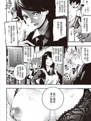[風的工房][無碼][SAVAN] トロラヴァ♡ 沈浸魚水之歡的戀人 無修正_風的工房179