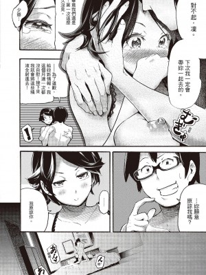 [風的工房][無碼][SAVAN] トロラヴァ♡ 沈浸魚水之歡的戀人 無修正_風的工房183