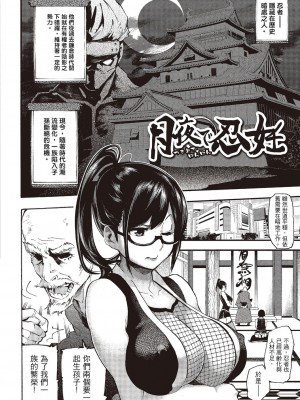 [風的工房][無碼][SAVAN] トロラヴァ♡ 沈浸魚水之歡的戀人 無修正_風的工房195