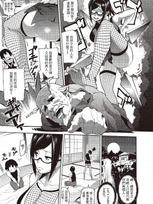 [風的工房][無碼][SAVAN] トロラヴァ♡ 沈浸魚水之歡的戀人 無修正_風的工房196