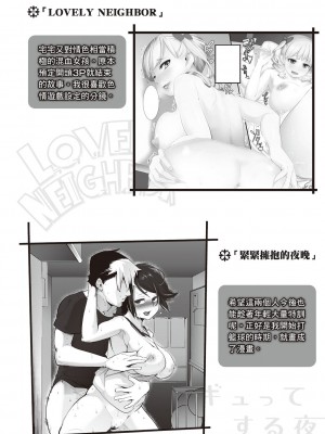 [風的工房][無碼][SAVAN] トロラヴァ♡ 沈浸魚水之歡的戀人 無修正_風的工房215