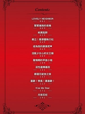 [風的工房][無碼][SAVAN] トロラヴァ♡ 沈浸魚水之歡的戀人 無修正_風的工房003