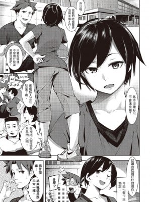[風的工房][無碼][SAVAN] トロラヴァ♡ 沈浸魚水之歡的戀人 無修正_風的工房012