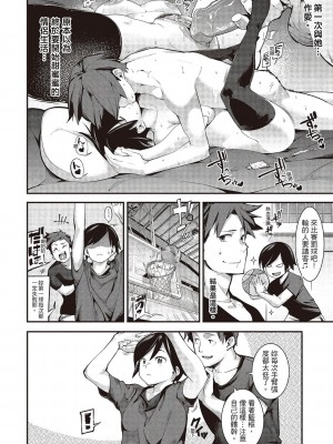 [風的工房][無碼][SAVAN] トロラヴァ♡ 沈浸魚水之歡的戀人 無修正_風的工房015