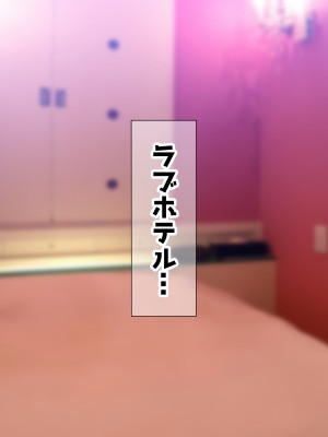 (同人CG集) [鮫野ソフトクリーム] 本番禁止でも強行孕ませ 政府公認チンポ鍛えるカードを使って受精孕ませ編_138_ev137