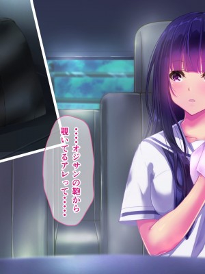 (同人CG集) [桃園結] せきらら逃避行 ～陰キャ少女と猥褻くるま旅～_0158__147