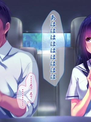 (同人CG集) [桃園結] せきらら逃避行 ～陰キャ少女と猥褻くるま旅～_0167__156