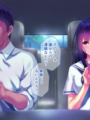 (同人CG集) [桃園結] せきらら逃避行 ～陰キャ少女と猥褻くるま旅～_0172__161