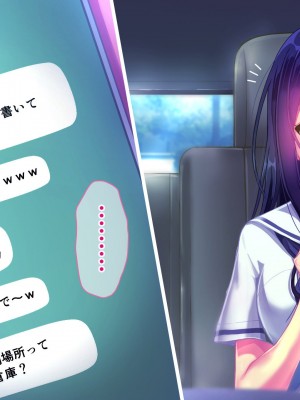(同人CG集) [桃園結] せきらら逃避行 ～陰キャ少女と猥褻くるま旅～_0179__168