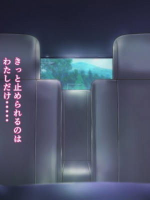 (同人CG集) [桃園結] せきらら逃避行 ～陰キャ少女と猥褻くるま旅～_0289__278
