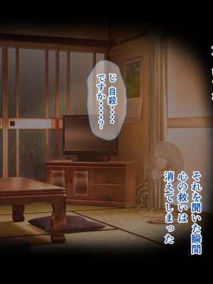(同人CG集) [桃園結] せきらら逃避行 ～陰キャ少女と猥褻くるま旅～_0304__293