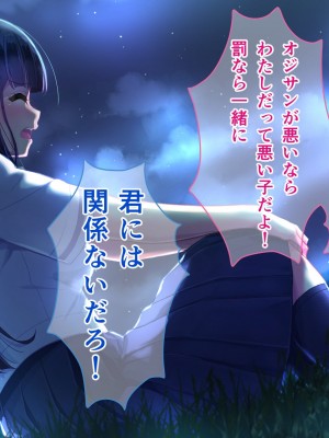 (同人CG集) [桃園結] せきらら逃避行 ～陰キャ少女と猥褻くるま旅～_0482__471