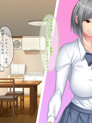 (同人CG集) [ぽるちーに] セックスしか取り柄のない娘たちの家庭教師たのみたいんだけど授業料は母娘マンコに生ハメ中出し放題でどう？_028_01_100a
