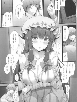 (C99) [YuKi-IRo (ゆきうさぎ。)] まりょく補給中 (東方Project)_002