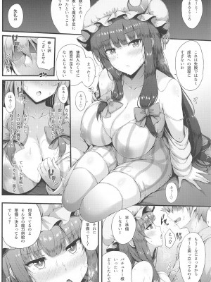 (C99) [YuKi-IRo (ゆきうさぎ。)] まりょく補給中 (東方Project)_003