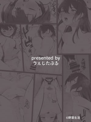 [野菜生活 (ゔぇじたぶる)] 今年注目のエースちゃん裏 [DL版][中国翻訳]_36_34_34