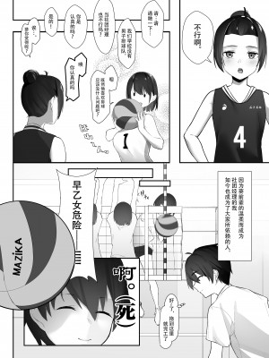 [野菜生活 (ゔぇじたぶる)] 今年注目のエースちゃん裏 [DL版][中国翻訳]_05_03_3
