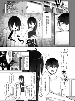 [野菜生活 (ゔぇじたぶる)] 今年注目のエースちゃん裏 [DL版][中国翻訳]_06_04_4