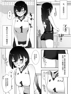 [野菜生活 (ゔぇじたぶる)] 今年注目のエースちゃん裏 [DL版][中国翻訳]_07_05_5