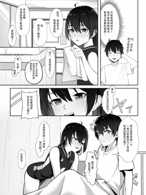 [野菜生活 (ゔぇじたぶる)] 今年注目のエースちゃん裏 [DL版][中国翻訳]_08_06_6