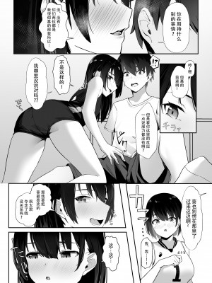 [野菜生活 (ゔぇじたぶる)] 今年注目のエースちゃん裏 [DL版][中国翻訳]_09_07_7