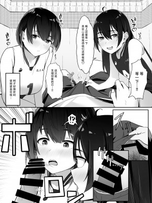 [野菜生活 (ゔぇじたぶる)] 今年注目のエースちゃん裏 [DL版][中国翻訳]_10_08_8