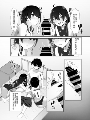 [野菜生活 (ゔぇじたぶる)] 今年注目のエースちゃん裏 [DL版][中国翻訳]_11_09_9