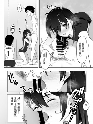 [野菜生活 (ゔぇじたぶる)] 今年注目のエースちゃん裏 [DL版][中国翻訳]_13_11_11