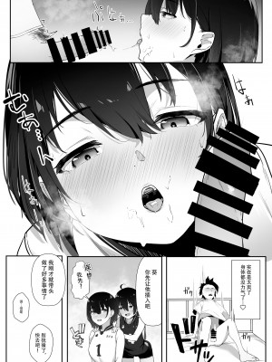 [野菜生活 (ゔぇじたぶる)] 今年注目のエースちゃん裏 [DL版][中国翻訳]_17_15_15