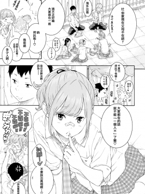 [きい] つめたい雨、やさしい君 (群青ノイズ) [中国翻訳] [DL版]_03