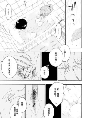 [きい] つめたい雨、やさしい君 (群青ノイズ) [中国翻訳] [DL版]_09