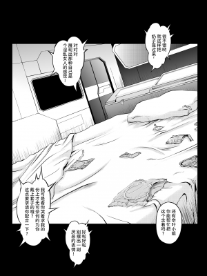 [サイクロン (和泉、れいぜい)] T-11 Takamatic 特別改訂版 (魔法少女リリカルなのは)[中国翻訳]_52_t_11takamatic051