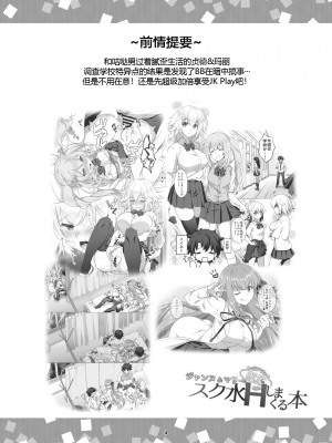 [まりも屋 (もりまりも)] ジャンヌ&マリースク水Hしまくる本 (Fate╱Grand Order) [中国翻訳] [DL版]_0004