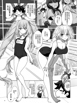 [まりも屋 (もりまりも)] ジャンヌ&マリースク水Hしまくる本 (Fate╱Grand Order) [中国翻訳] [DL版]_0005