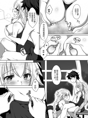[まりも屋 (もりまりも)] ジャンヌ&マリースク水Hしまくる本 (Fate╱Grand Order) [中国翻訳] [DL版]_0007