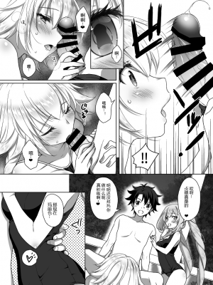 [まりも屋 (もりまりも)] ジャンヌ&マリースク水Hしまくる本 (Fate╱Grand Order) [中国翻訳] [DL版]_0008