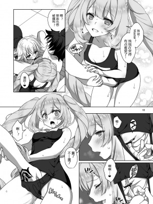 [まりも屋 (もりまりも)] ジャンヌ&マリースク水Hしまくる本 (Fate╱Grand Order) [中国翻訳] [DL版]_0010