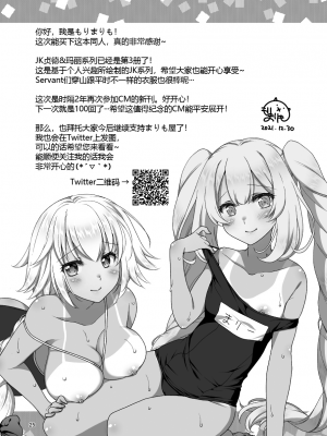 [まりも屋 (もりまりも)] ジャンヌ&マリースク水Hしまくる本 (Fate╱Grand Order) [中国翻訳] [DL版]_0025