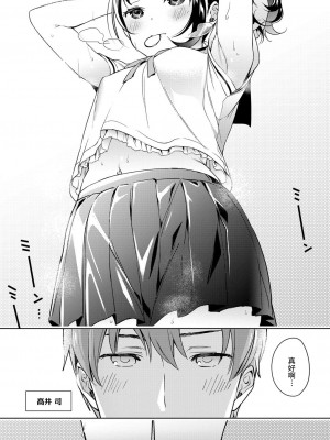 [緋月アキラ] 欲望パンドラ 総集篇_003