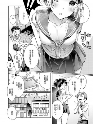 [緋月アキラ] 欲望パンドラ 総集篇_005