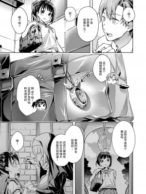[緋月アキラ] 欲望パンドラ 総集篇_006