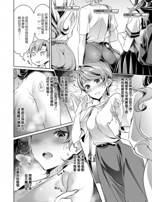 [緋月アキラ] 欲望パンドラ 総集篇_009