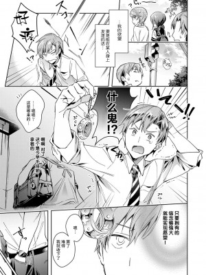 [緋月アキラ] 欲望パンドラ 総集篇_010