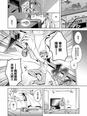 [緋月アキラ] 欲望パンドラ 総集篇_011