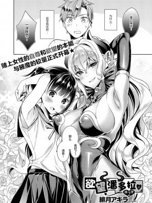 [緋月アキラ] 欲望パンドラ 総集篇_023