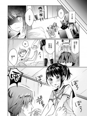 [緋月アキラ] 欲望パンドラ 総集篇_024