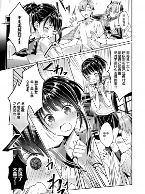 [緋月アキラ] 欲望パンドラ 総集篇_025